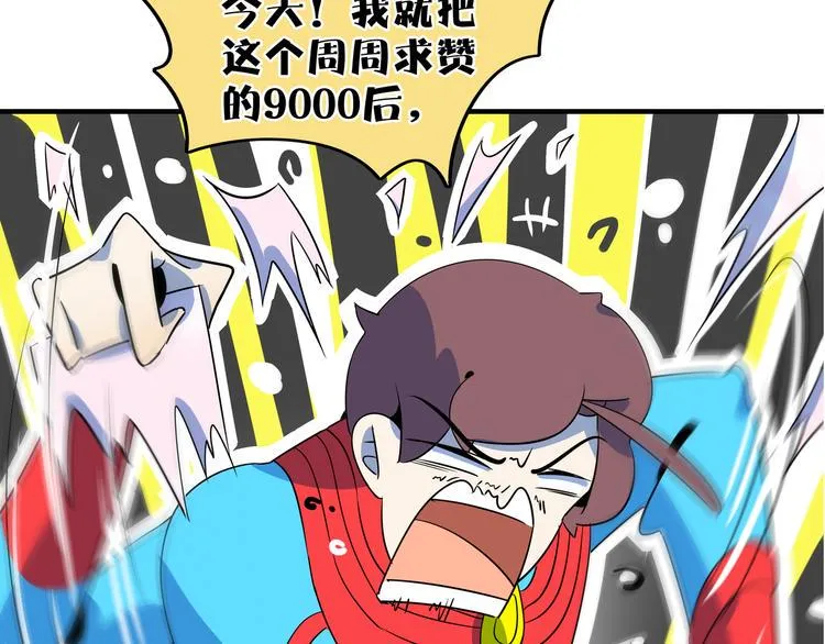 第53话 今天开始当老师？ 第143页