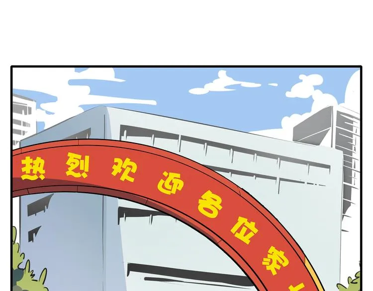 第52话 家长会 第1页