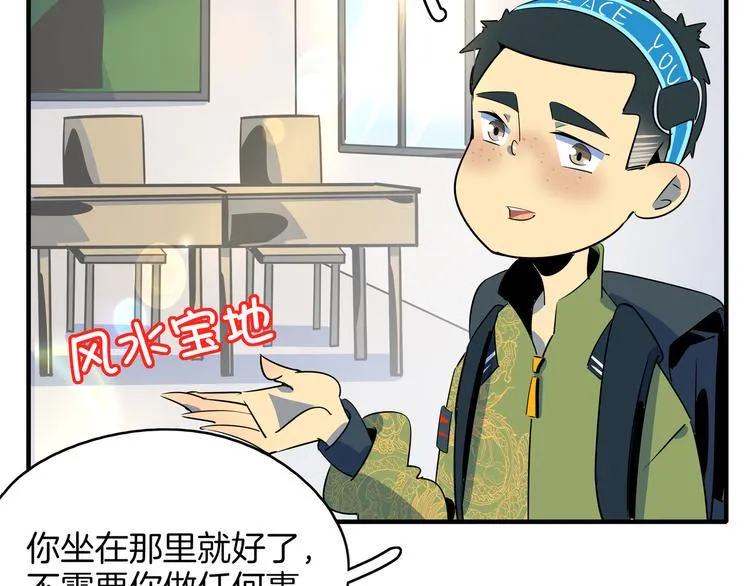 第52话 家长会 第5页