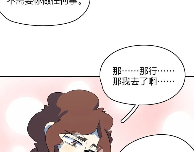 第52话 家长会 第6页