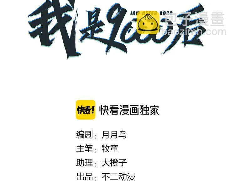 第52话 家长会 第11页