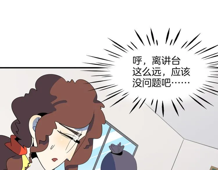 第52话 家长会 第13页