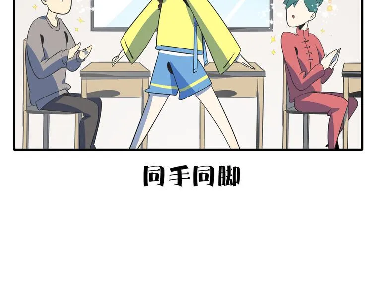 第52话 家长会 第23页