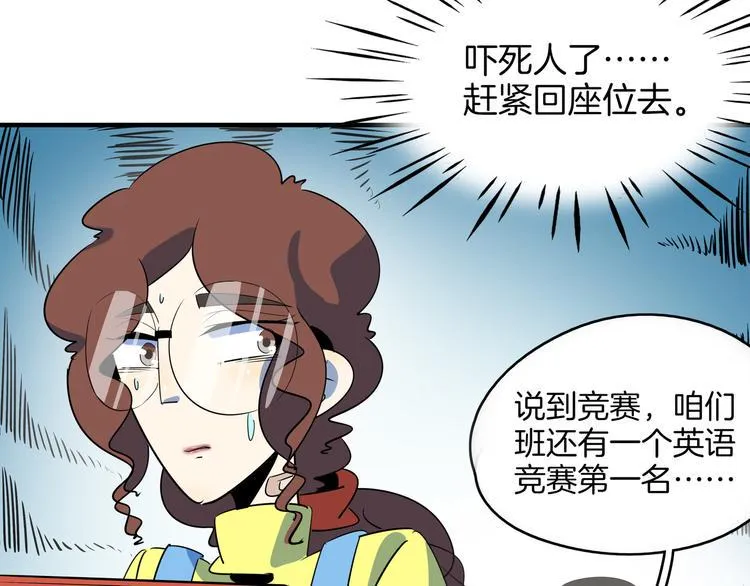 第52话 家长会 第27页