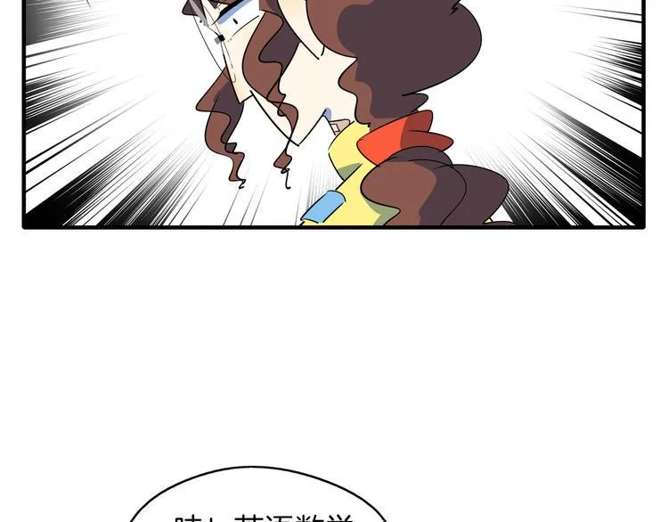第52话 家长会 第30页