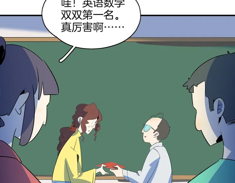 第52话 家长会 第31页