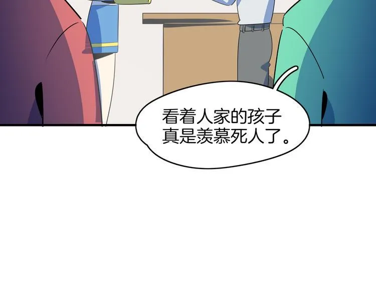 第52话 家长会 第32页