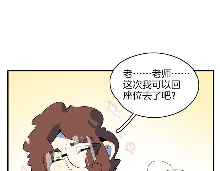 第52话 家长会 第33页