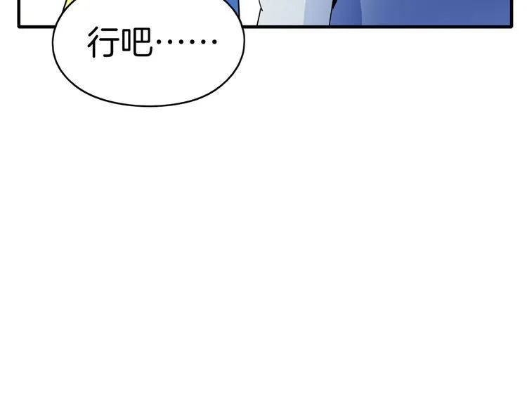 第52话 家长会 第35页
