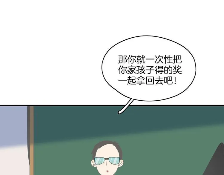 第52话 家长会 第37页