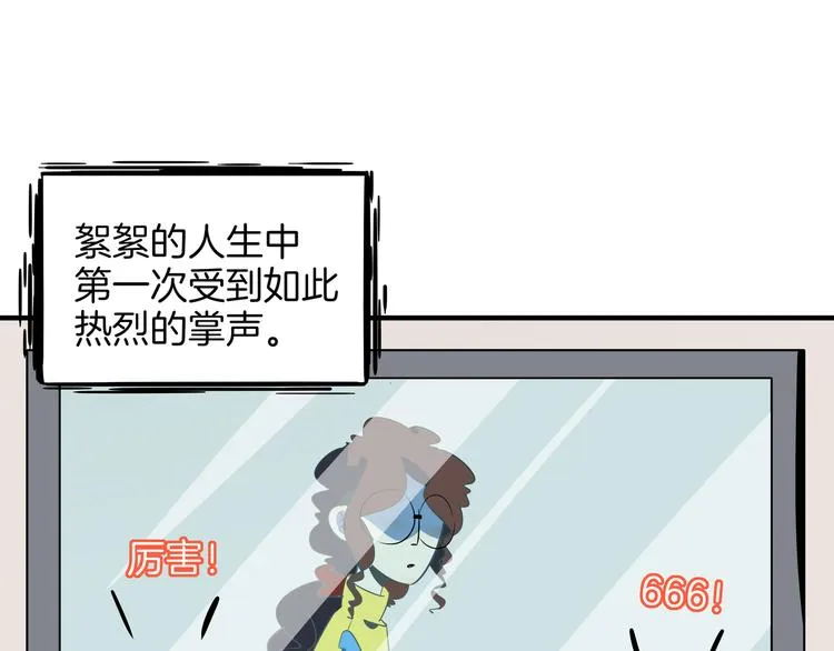 第52话 家长会 第41页