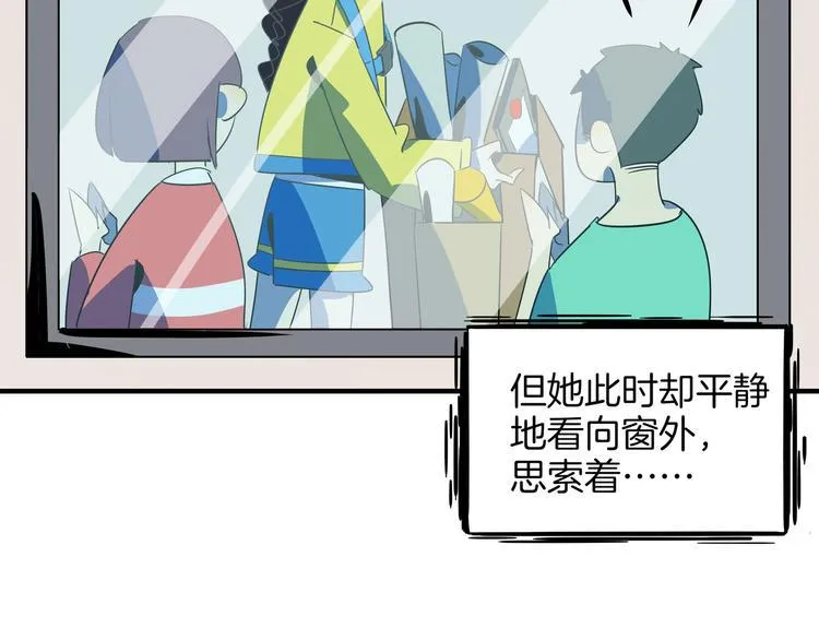 第52话 家长会 第42页