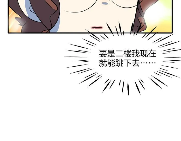 第52话 家长会 第44页