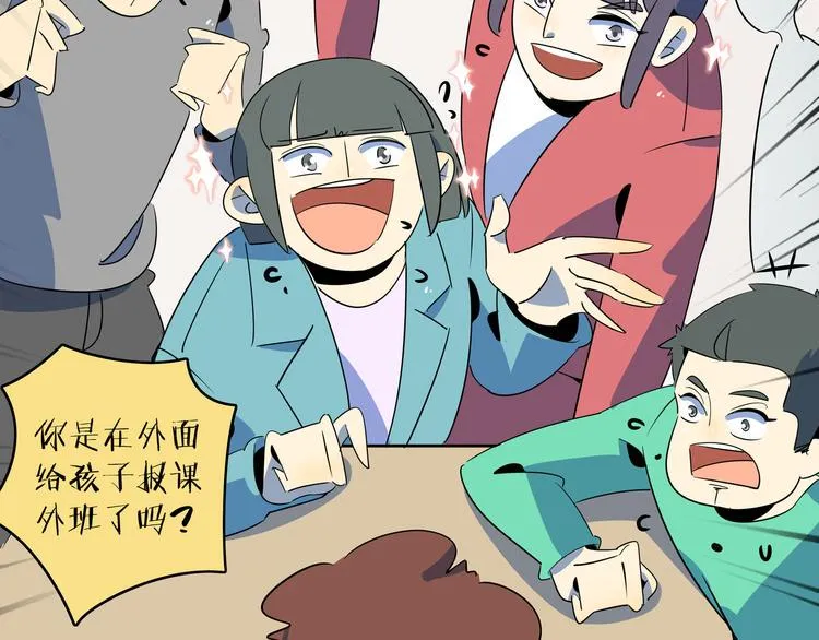第52话 家长会 第50页