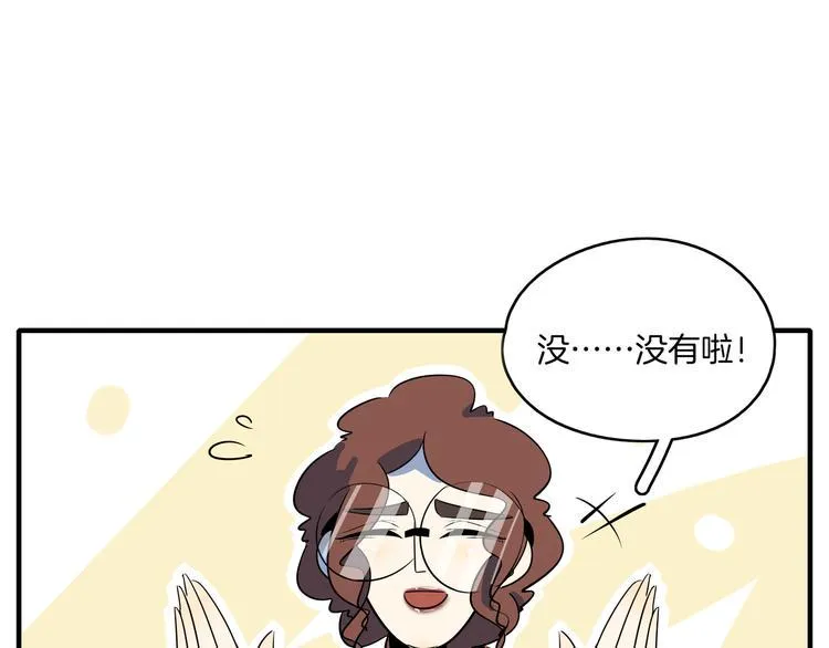 第52话 家长会 第52页