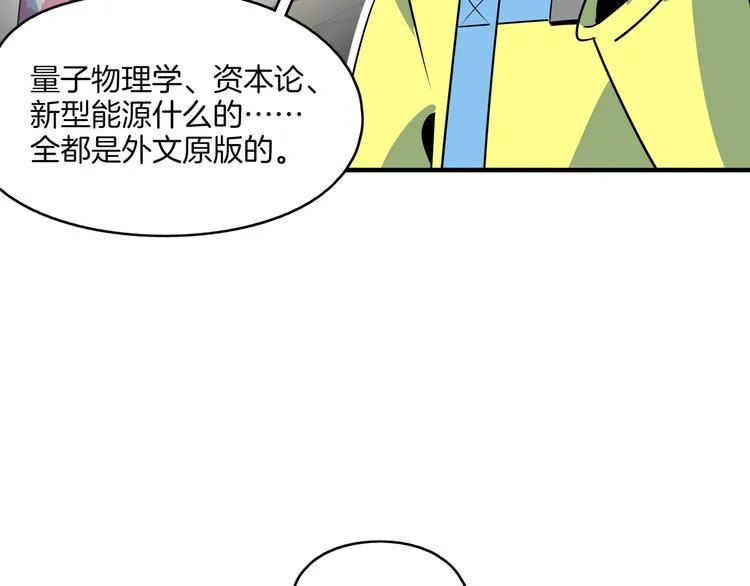 第52话 家长会 第58页