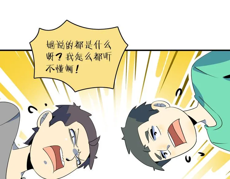 第52话 家长会 第61页
