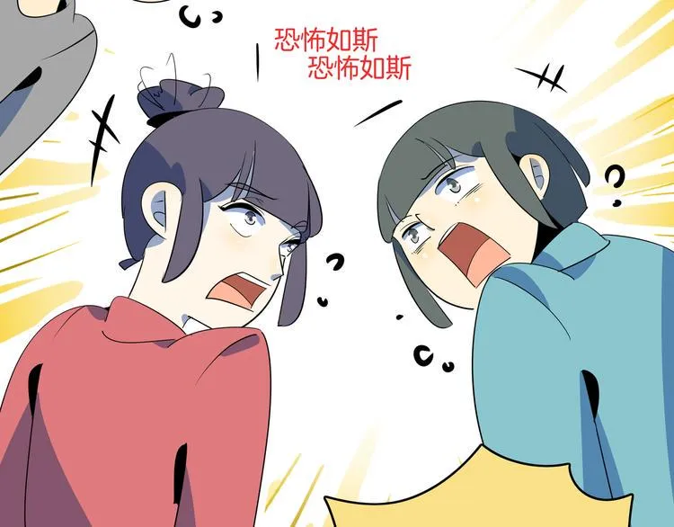 第52话 家长会 第62页