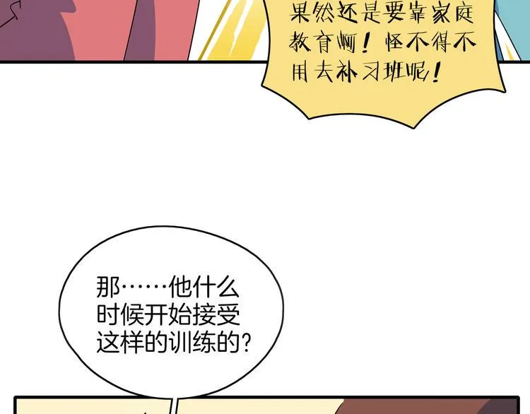 第52话 家长会 第63页
