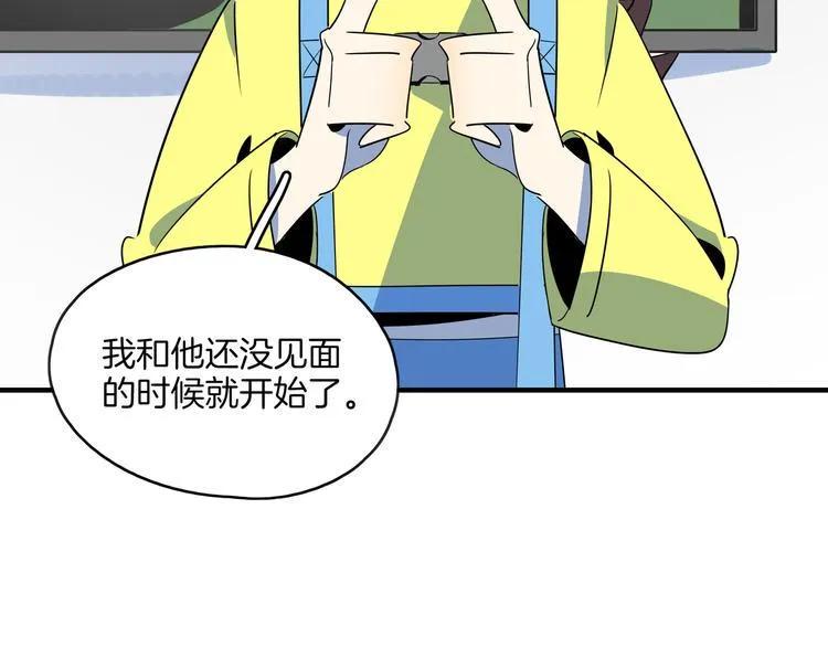 第52话 家长会 第67页