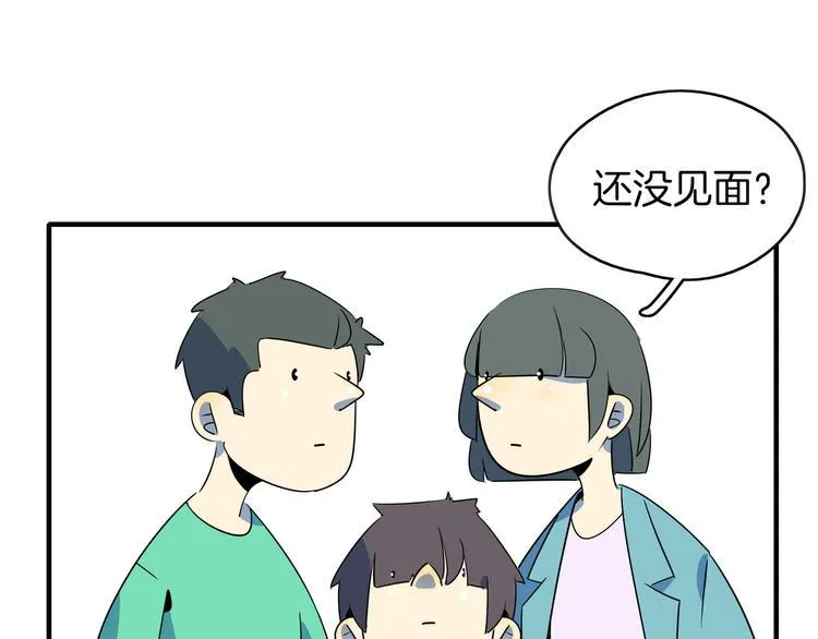 第52话 家长会 第68页