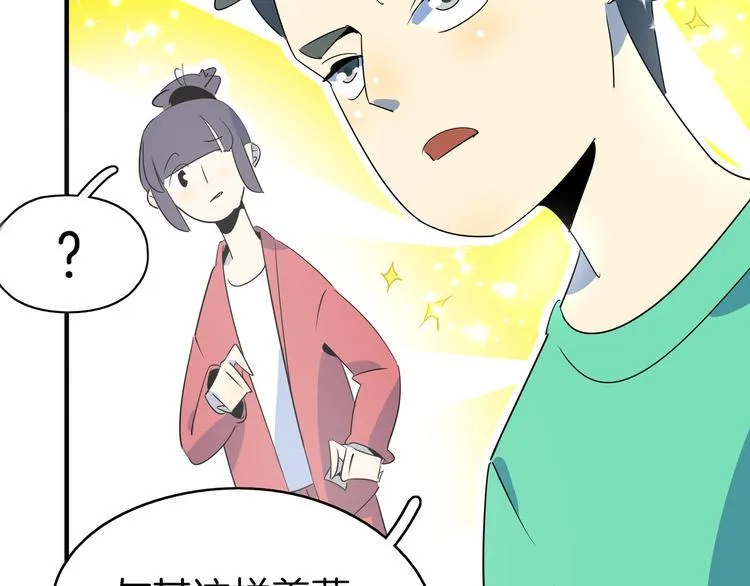 第52话 家长会 第75页