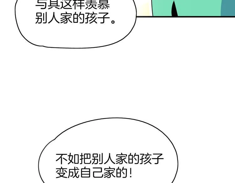 第52话 家长会 第76页