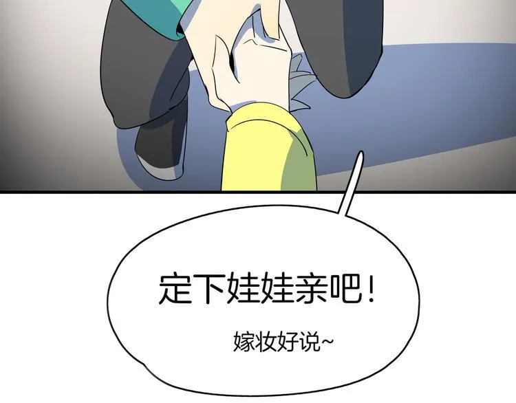 第52话 家长会 第87页