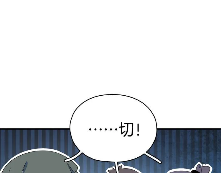 第52话 家长会 第88页