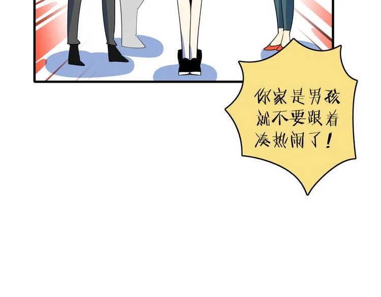 第52话 家长会 第92页