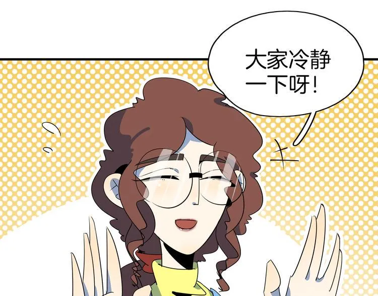第52话 家长会 第93页