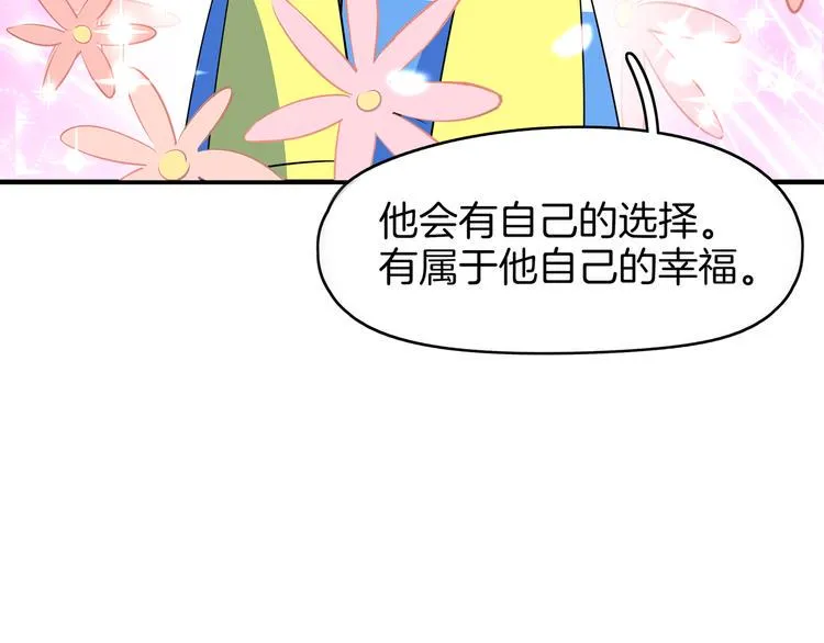 第52话 家长会 第98页