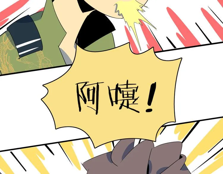 第52话 家长会 第100页