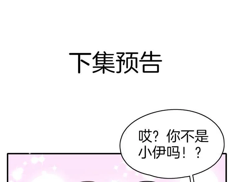 第52话 家长会 第106页