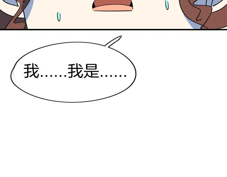 第52话 家长会 第110页