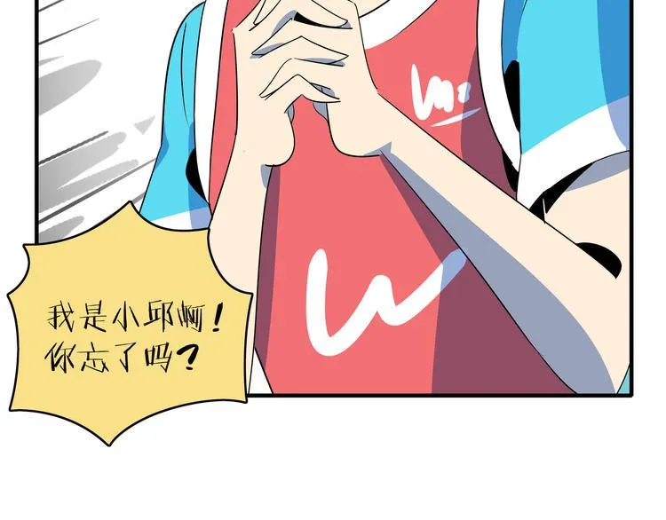 第52话 家长会 第112页
