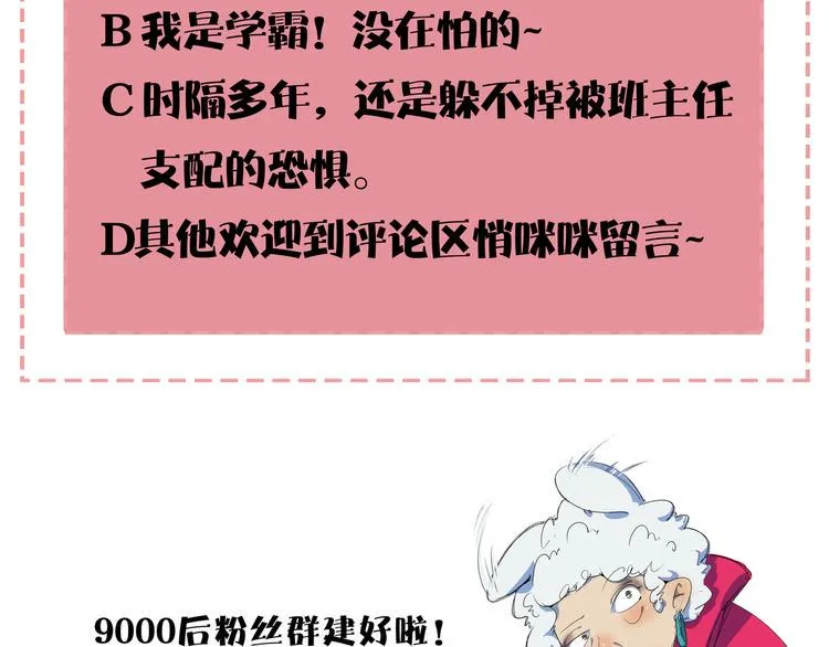 第52话 家长会 第117页