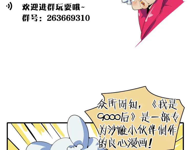 第52话 家长会 第118页
