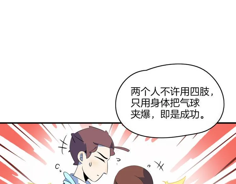 第51话 花好月圆芬芳夜 第3页