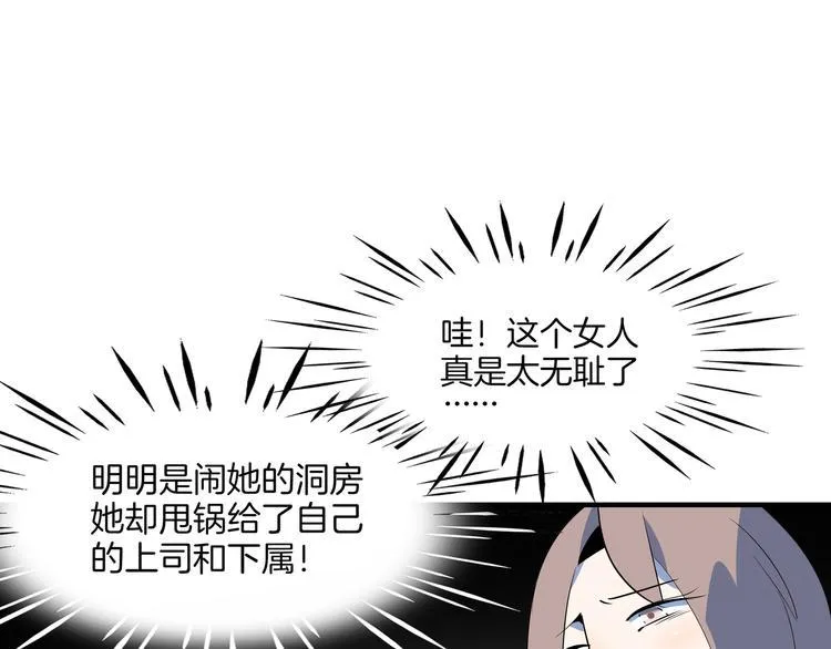第51话 花好月圆芬芳夜 第7页