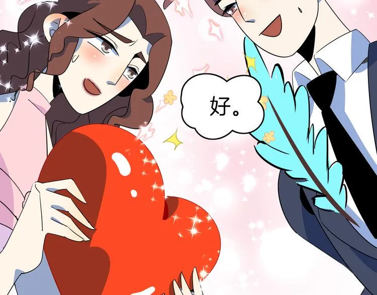 第51话 花好月圆芬芳夜 第10页