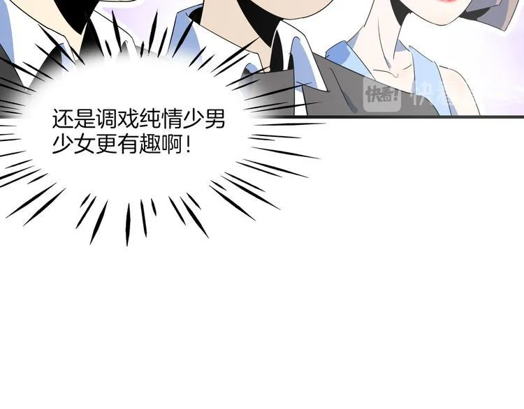 第51话 花好月圆芬芳夜 第14页