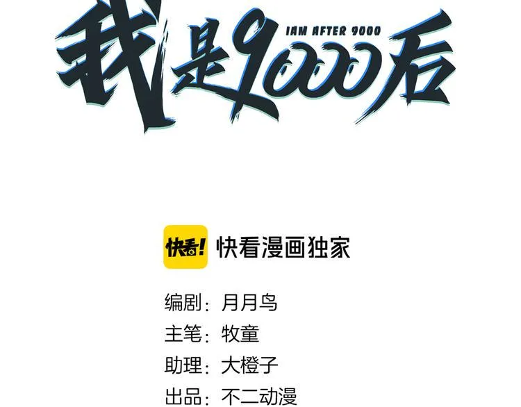 第51话 花好月圆芬芳夜 第17页