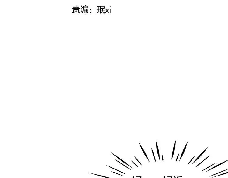 第51话 花好月圆芬芳夜 第18页
