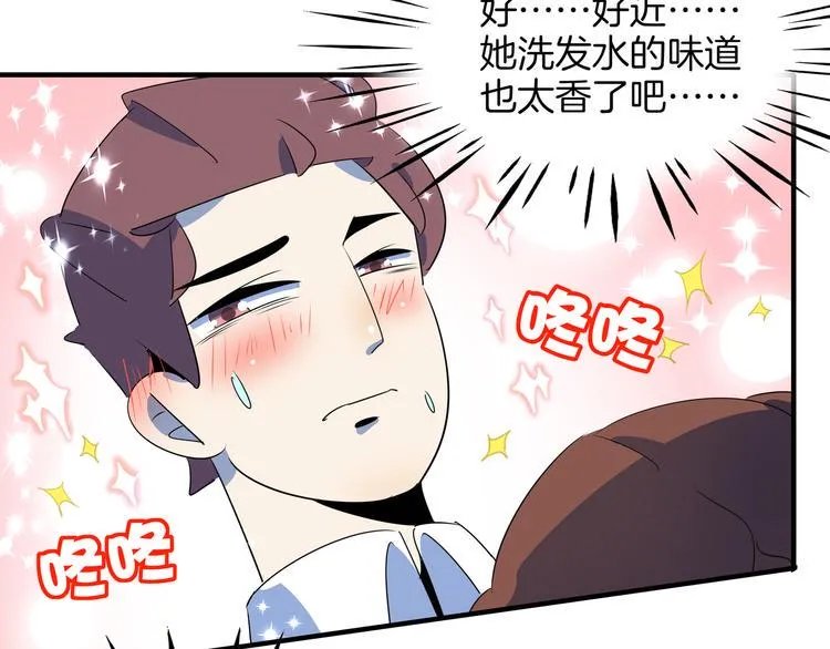 第51话 花好月圆芬芳夜 第19页