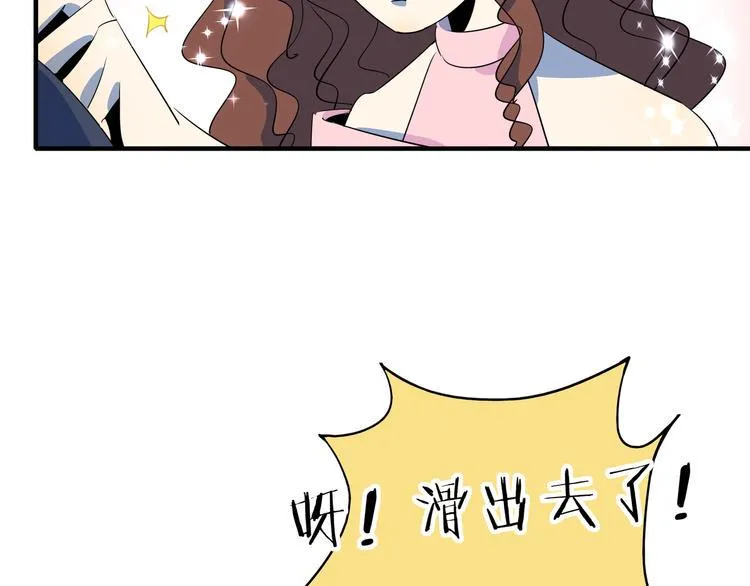 第51话 花好月圆芬芳夜 第21页