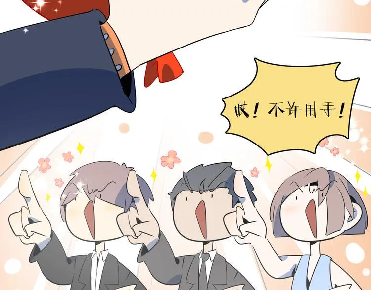 第51话 花好月圆芬芳夜 第26页