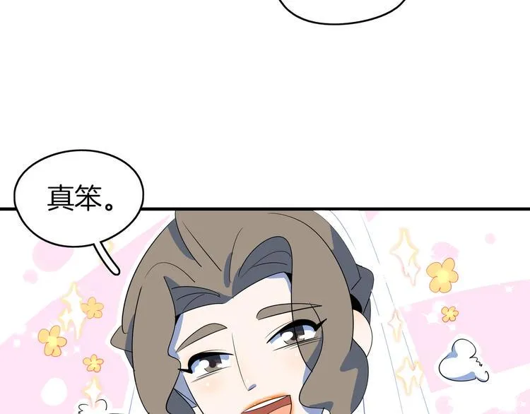 第51话 花好月圆芬芳夜 第29页