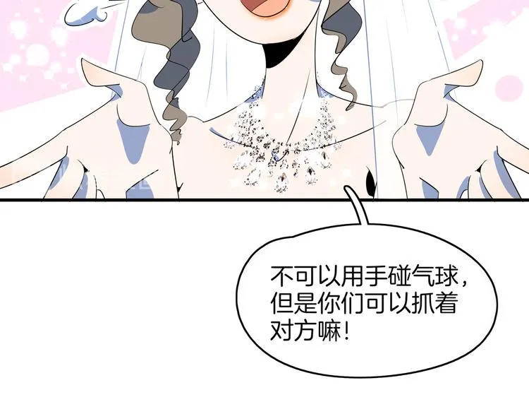 第51话 花好月圆芬芳夜 第30页