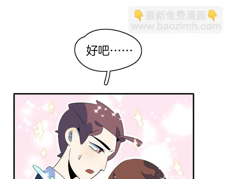第51话 花好月圆芬芳夜 第31页